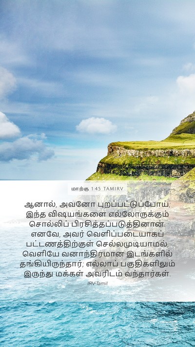 மாற்கு 1:45 TAMIRV Bible Verse Image
