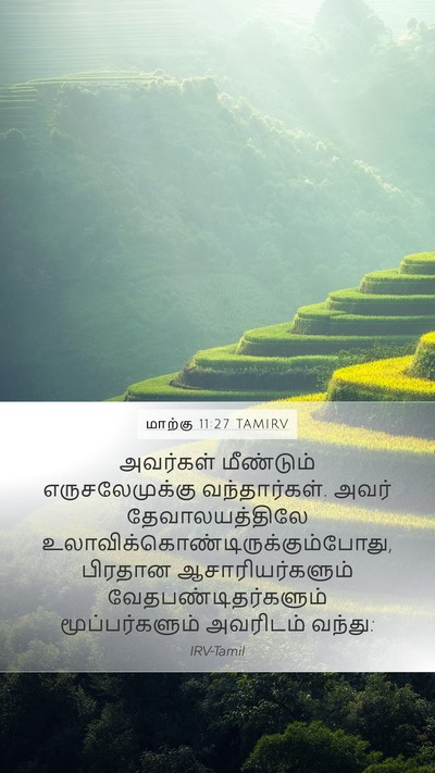 மாற்கு 11:27 TAMIRV Bible Verse Image