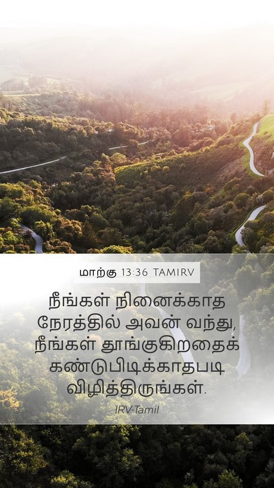 மாற்கு 13:36 TAMIRV Bible Verse Image