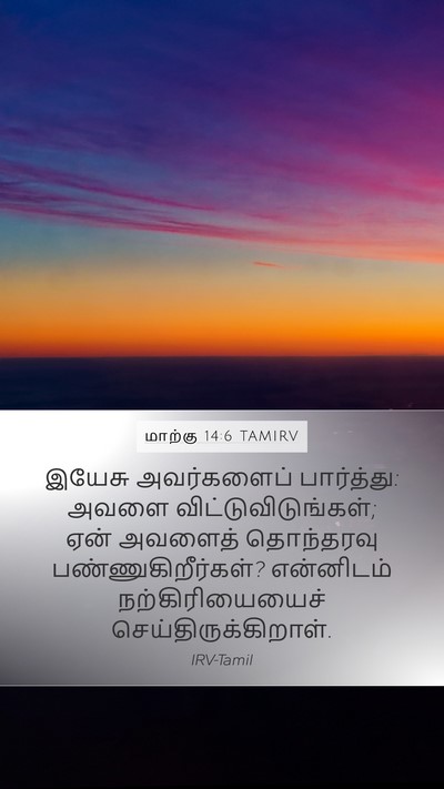 மாற்கு 14:6 TAMIRV Bible Verse Image