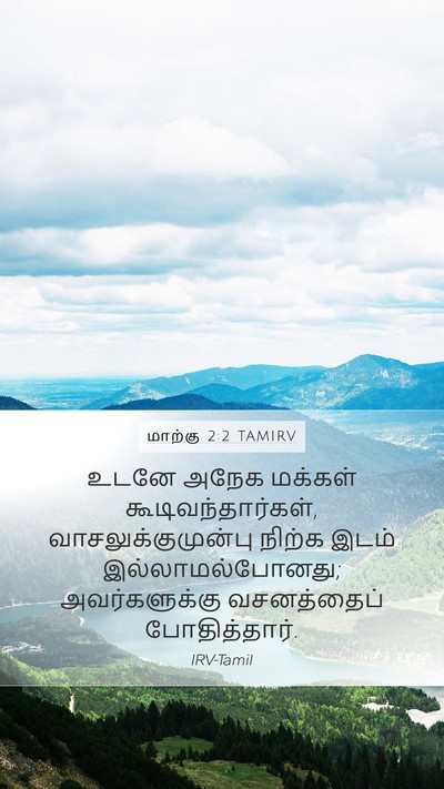 மாற்கு 2:2 TAMIRV Bible Verse Image