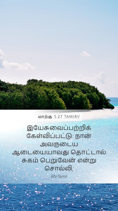 மாற்கு 5:27 TAMIRV Bible Verse Image