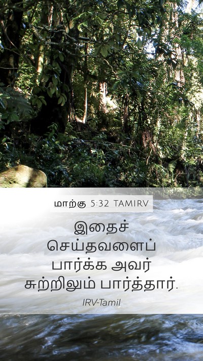 மாற்கு 5:32 TAMIRV Bible Verse Image
