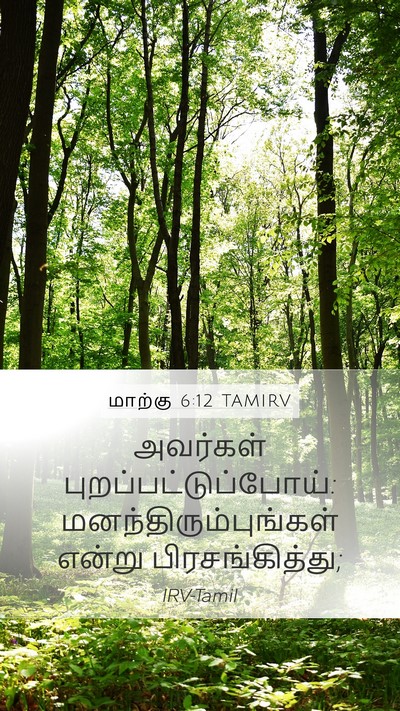 மாற்கு 6:12 TAMIRV Bible Verse Image