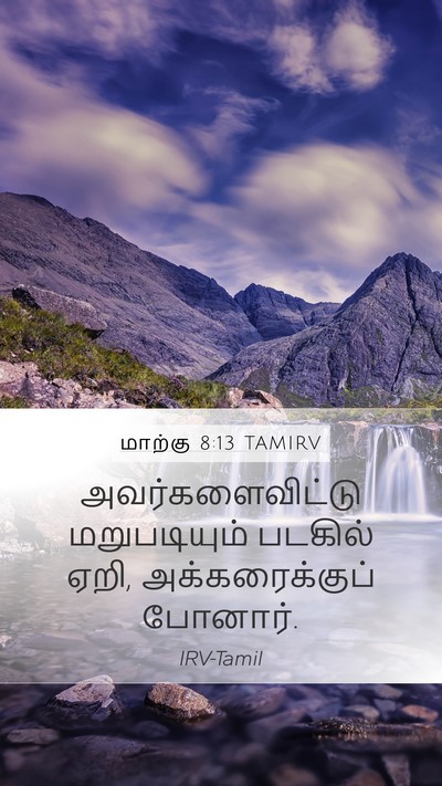 மாற்கு 8:13 TAMIRV Bible Verse Image