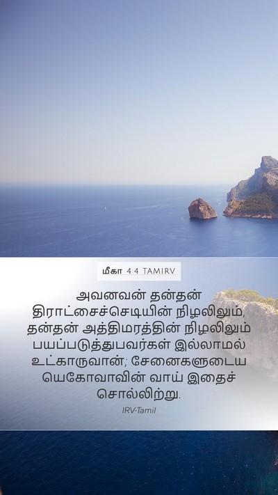 மீகா 4:4 TAMIRV Bible Verse Image