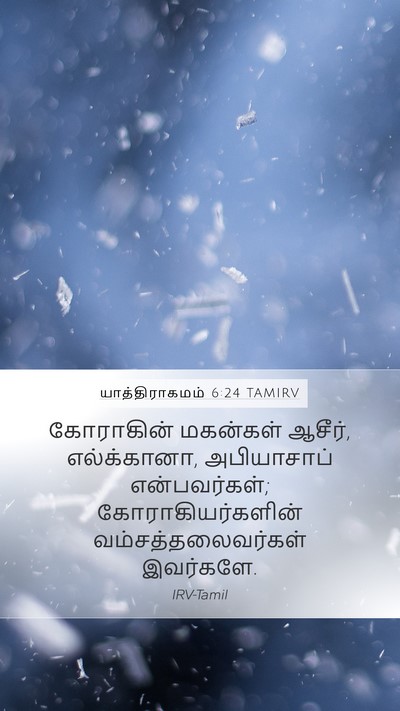யாத்திராகமம் 6:24 TAMIRV Bible Verse Image