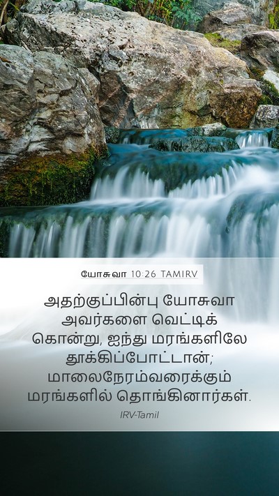 யோசுவா 10:26 TAMIRV Bible Verse Image