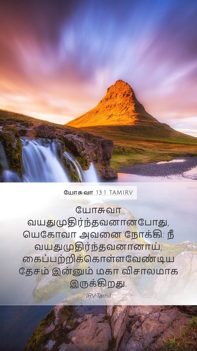 யோசுவா 13:1 TAMIRV Bible Verse Image