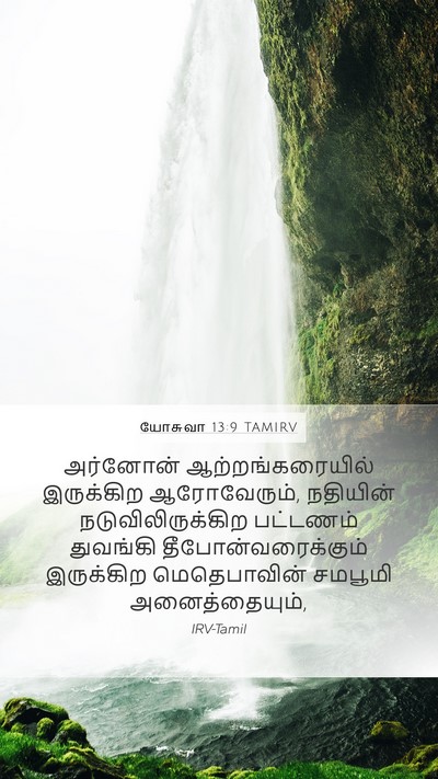 யோசுவா 13:9 TAMIRV Bible Verse Image