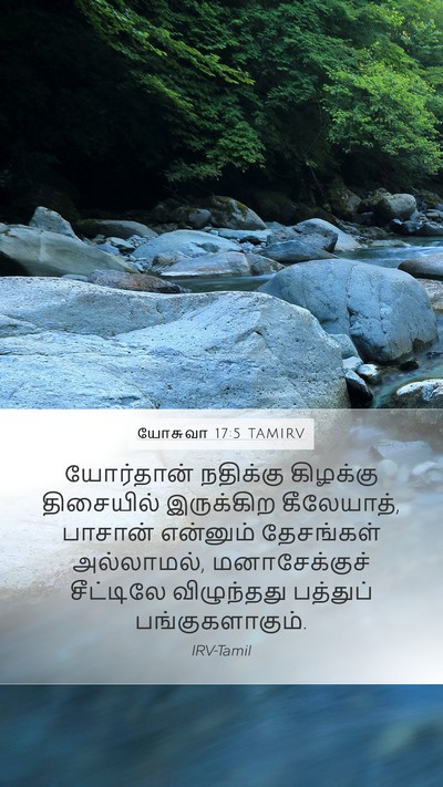 யோசுவா 17:5 TAMIRV Bible Verse Image