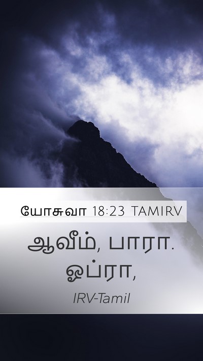 யோசுவா 18:23 TAMIRV Bible Verse Image