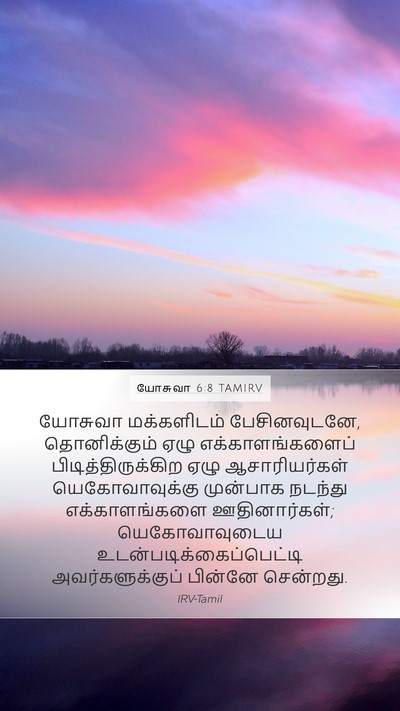 யோசுவா 6:8 TAMIRV Bible Verse Image