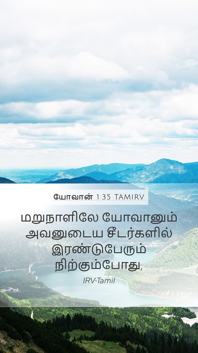 யோவான் 1:35 TAMIRV Bible Verse Image
