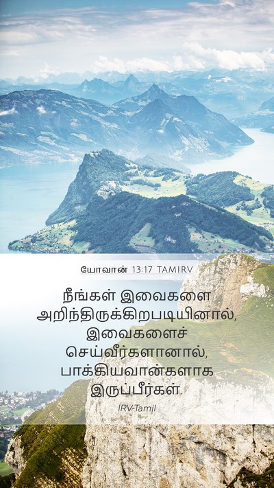 யோவான் 13:17 TAMIRV Bible Verse Image