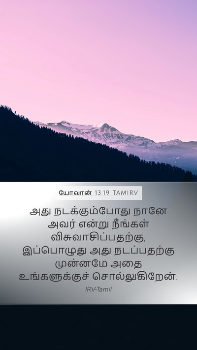 யோவான் 13:19 TAMIRV Bible Verse Image