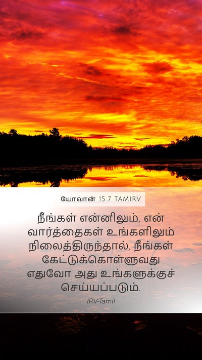 யோவான் 15:7 TAMIRV Bible Verse Image