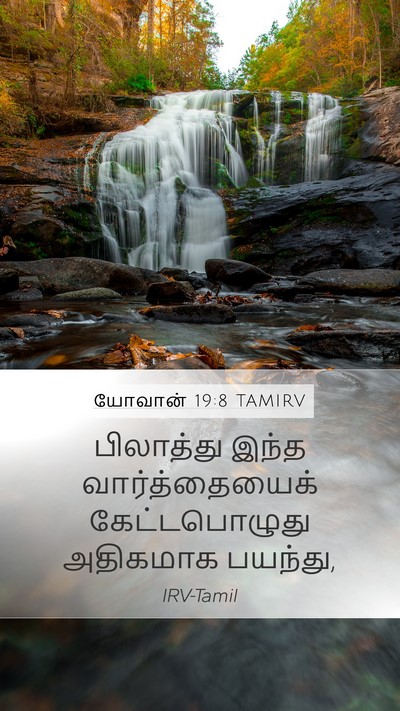 யோவான் 19:8 TAMIRV Bible Verse Image