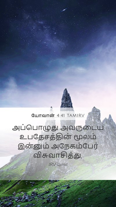 யோவான் 4:41 TAMIRV Mobile Phone Wallpaper - அப்பொழுது அவருடைய - Mobile Bible Verse Wallpaper