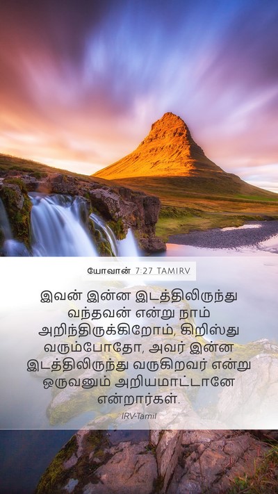 யோவான் 7:27 TAMIRV Mobile Phone Wallpaper - இவன் இன்ன - Mobile Bible Verse Wallpaper