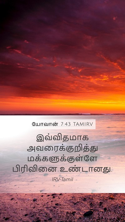 யோவான் 7:43 TAMIRV Bible Verse Image