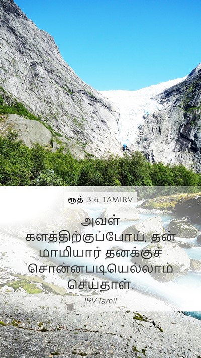 ரூத் 3:6 TAMIRV Mobile Phone Wallpaper - அவள் - Mobile Bible Verse Wallpaper