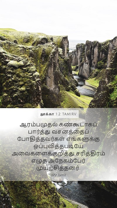 லூக்கா 1:2 TAMIRV Bible Verse Image