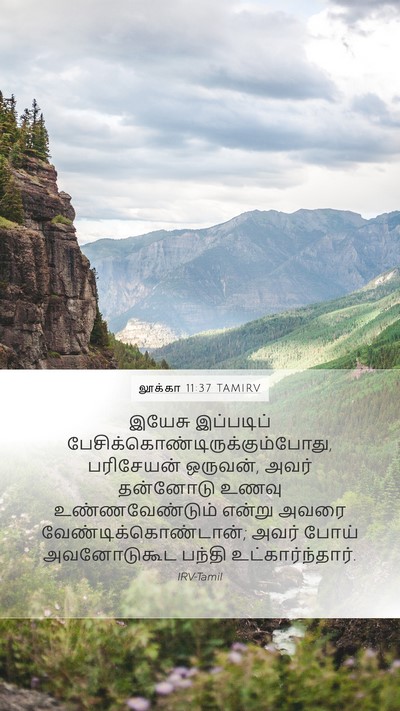 லூக்கா 11:37 TAMIRV Bible Verse Image