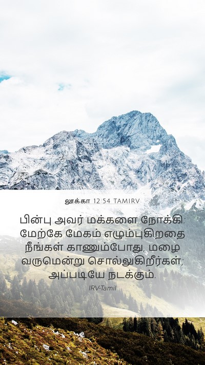 லூக்கா 12:54 TAMIRV Bible Verse Image