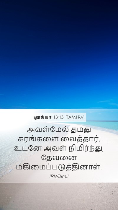லூக்கா 13:13 TAMIRV Bible Verse Image