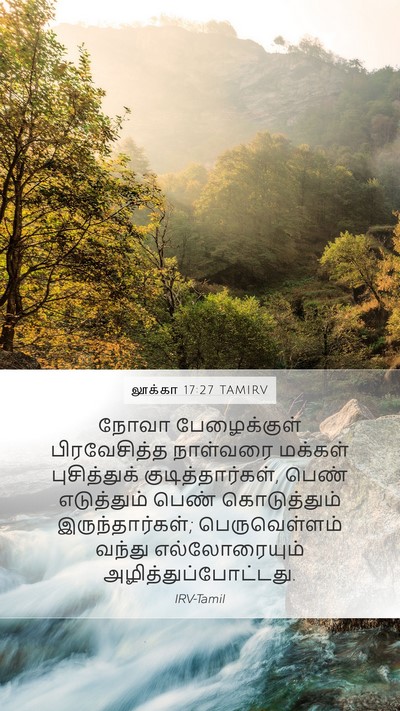 லூக்கா 17:27 TAMIRV Bible Verse Image