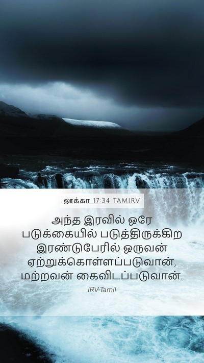 லூக்கா 17:34 TAMIRV Bible Verse Image