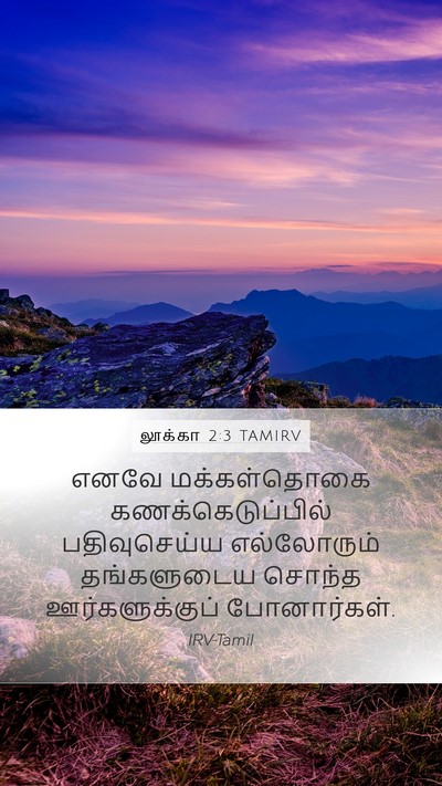 லூக்கா 2:3 TAMIRV Mobile Phone Wallpaper - எனவே மக்கள்தொகை - Mobile Bible Verse Wallpaper