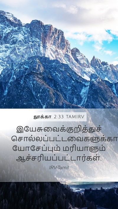 லூக்கா 2:33 TAMIRV Bible Verse Image