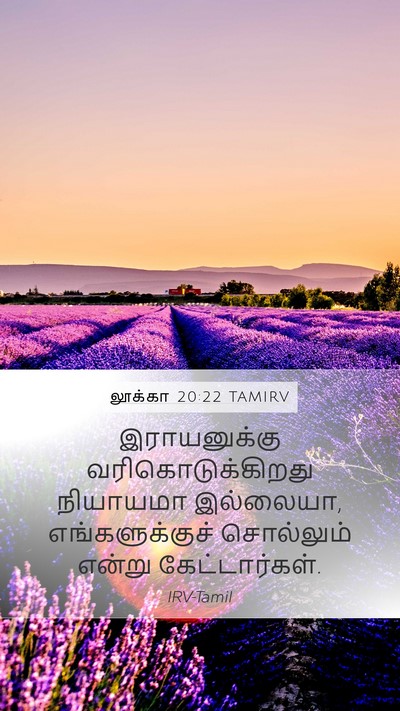 லூக்கா 20:22 TAMIRV Bible Verse Image