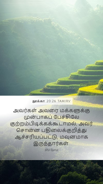 லூக்கா 20:26 TAMIRV Bible Verse Image