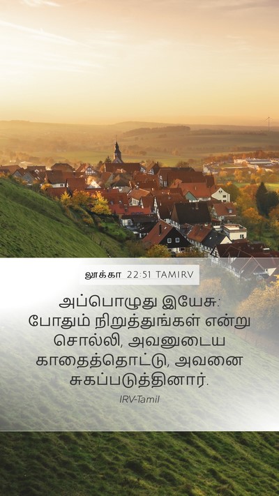 லூக்கா 22:51 TAMIRV Bible Verse Image