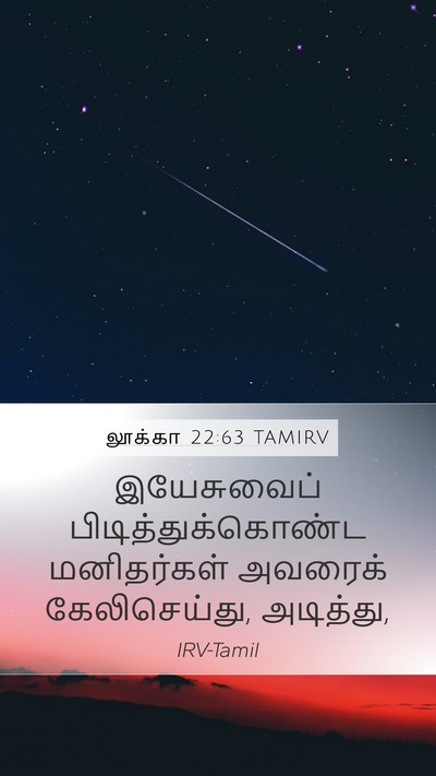லூக்கா 22:63 TAMIRV Bible Verse Image