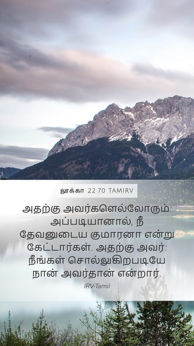 லூக்கா 22:70 TAMIRV Bible Verse Image