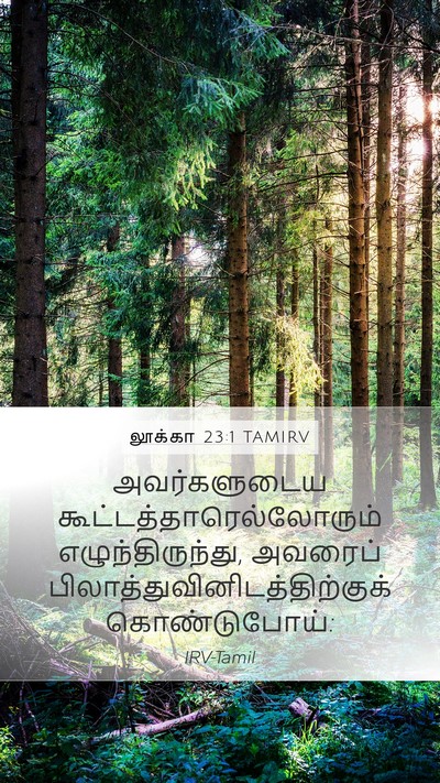 லூக்கா 23:1 TAMIRV Bible Verse Image