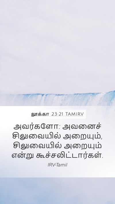 லூக்கா 23:21 TAMIRV Bible Verse Image