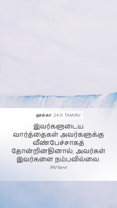 லூக்கா 24:11 TAMIRV Bible Verse Image