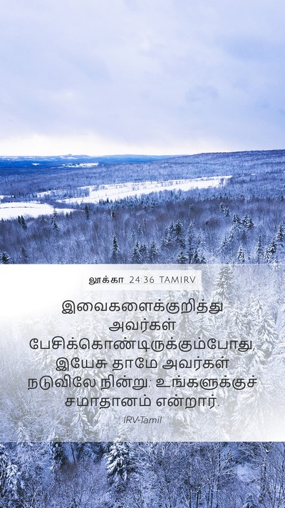 லூக்கா 24:36 TAMIRV Bible Verse Image