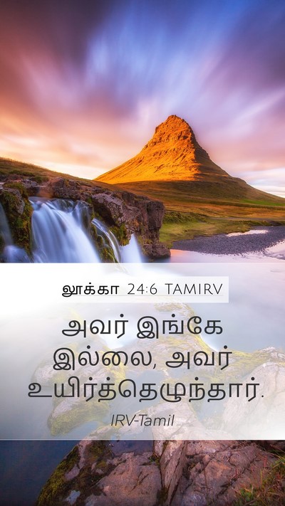 லூக்கா 24:6 TAMIRV Bible Verse Image