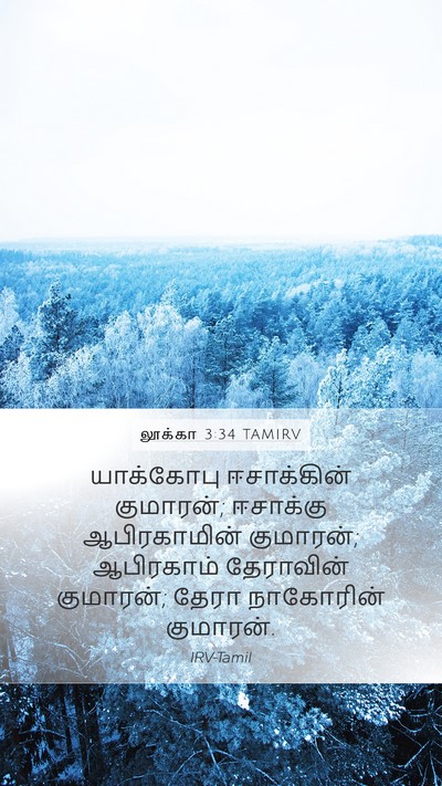 லூக்கா 3:34 TAMIRV Bible Verse Image