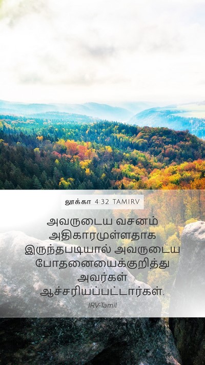 லூக்கா 4:32 TAMIRV Bible Verse Image
