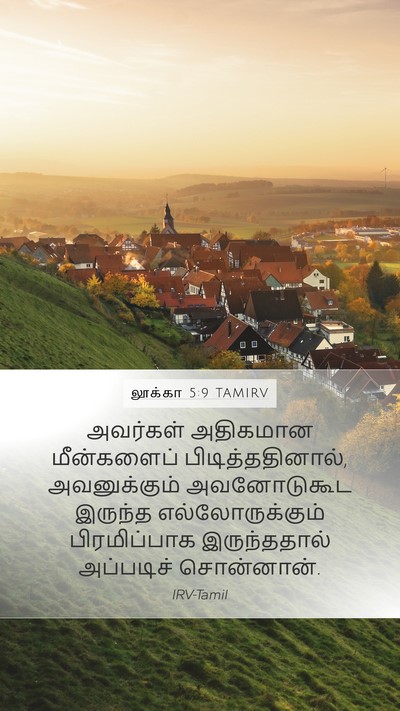 லூக்கா 5:9 TAMIRV Bible Verse Image