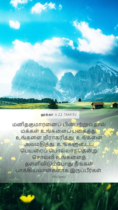 லூக்கா 6:22 TAMIRV Bible Verse Image