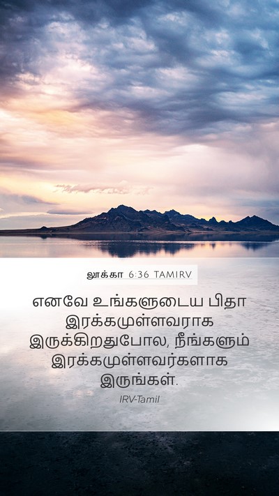 லூக்கா 6:36 TAMIRV Bible Verse Image