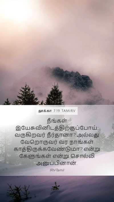 லூக்கா 7:19 TAMIRV Bible Verse Image